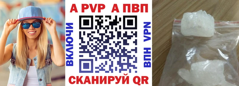 APVP VHQ  Гагарин 
