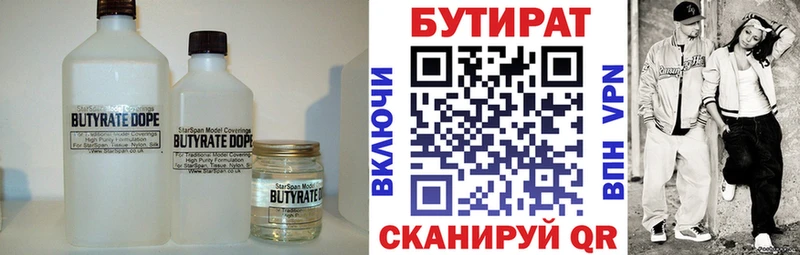 закладка KRAKEN рабочий сайт БУТИРАТ бутик Гагарин
