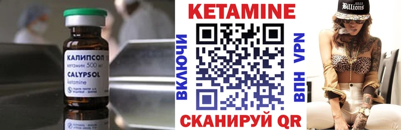 Кетамин ketamine Гагарин