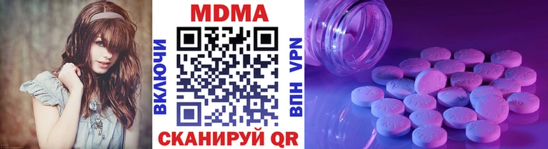 MDMA кристаллы Гагарин