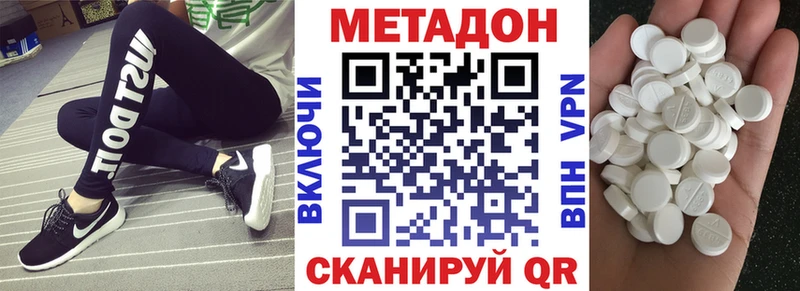 МЕТАДОН methadone  Гагарин 